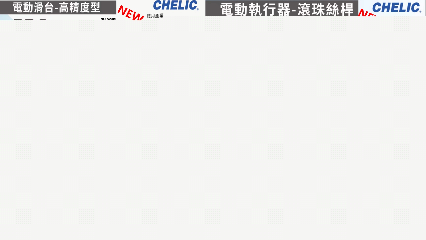 電缸.png