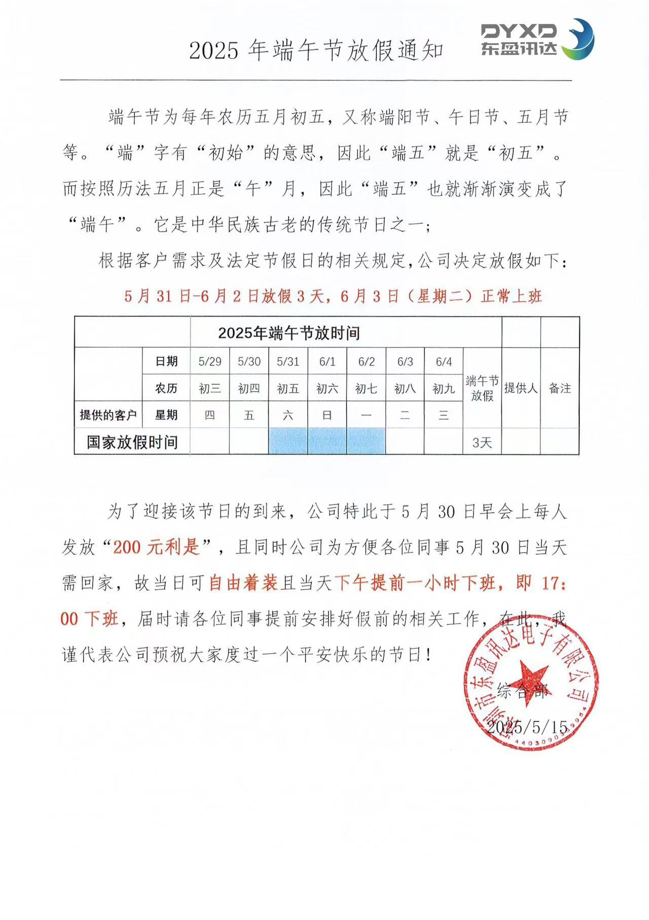 微信圖片_20250530115436.jpg